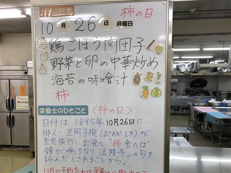 10月26日 (2)